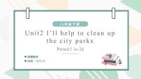 初中人教新目标 (Go for it) 版Unit 2 I’ll help to clean up the city parks.Section A背景图课件ppt