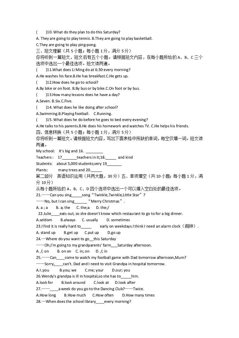安徽省芜湖市第二十九中学2022-2023学年七年级上学期期中英语试卷 （含答案）第2页
