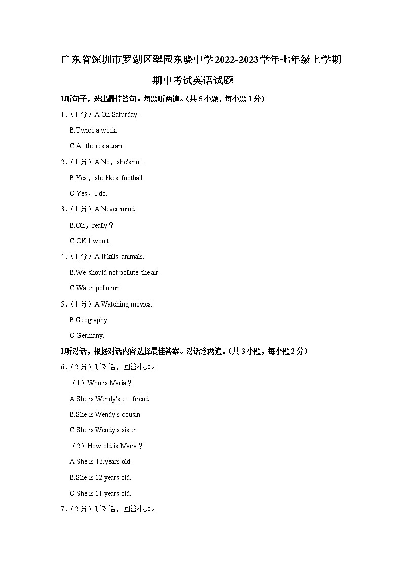 广东省深圳市罗湖区翠园东晓中学2022-2023学年七年级上学期期中考试英语试题（含答案）第1页