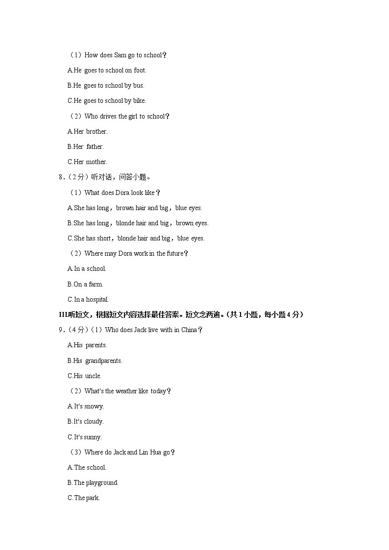 广东省深圳市罗湖区翠园东晓中学2022-2023学年七年级上学期期中考试英语试题（含答案）第2页