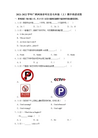 广西河池市环江县2021-2022学年七年级上学期期中英语试卷（含答案）