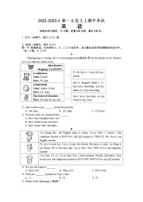 湖南省长沙市湘一立信2022-2023学年七年级上学期期中考试英语试卷（含答案）