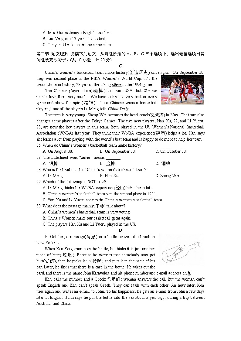 湖南省长沙市湘一立信2022-2023学年七年级上学期期中考试英语试卷（含答案）第2页