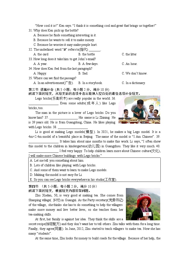 湖南省长沙市湘一立信2022-2023学年七年级上学期期中考试英语试卷（含答案）第3页