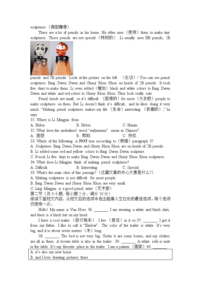 湖南省长沙市雅礼集团2022-2023学年七年级上学期期中考试英语试卷（含答案）03