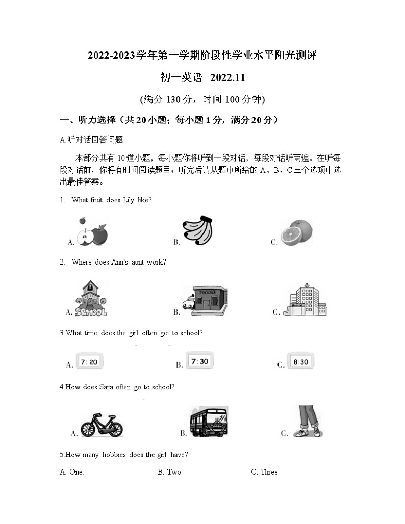 江苏省昆山，太仓，常熟，张家港四市2022-2023学年七年级上学期期中考试英语试卷第1页
