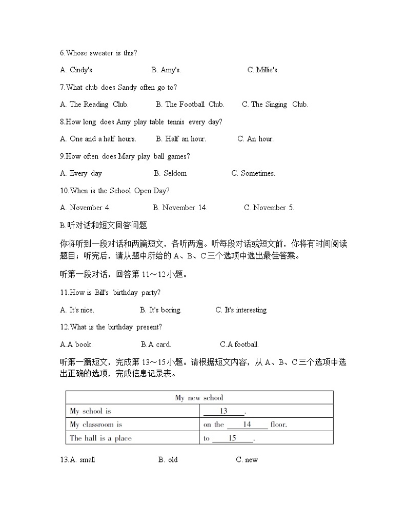 江苏省昆山，太仓，常熟，张家港四市2022-2023学年七年级上学期期中考试英语试卷第2页