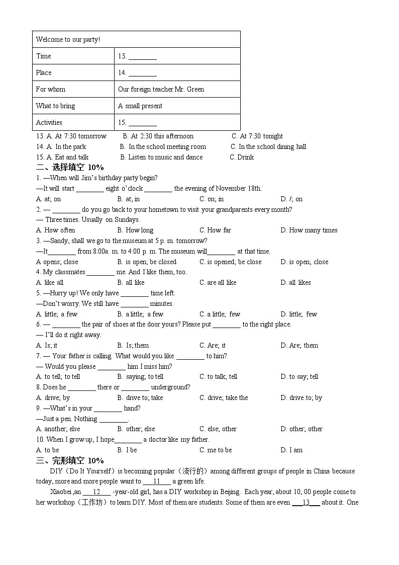 江苏省苏州市星海实验中学2021-2022学年七年级上学期期中考试英语试题（含答案）02