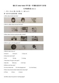 江苏省镇江市市区2022-2023学年七年级上学期期中考试英语试卷 （含答案）