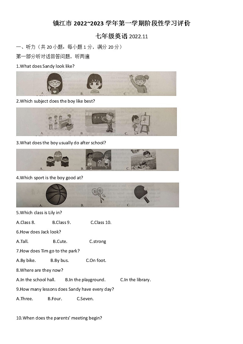江苏省镇江市市区2022-2023学年七年级上学期期中考试英语试卷 （含答案）第1页