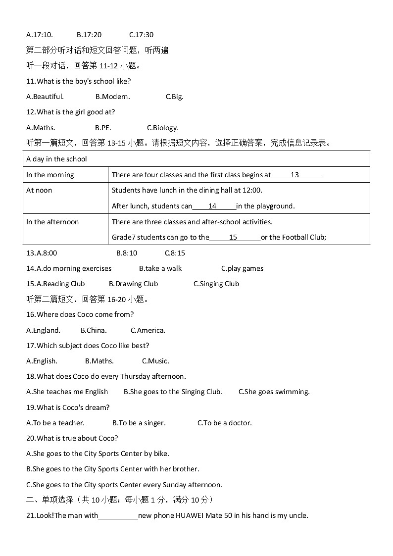 江苏省镇江市市区2022-2023学年七年级上学期期中考试英语试卷 （含答案）第2页