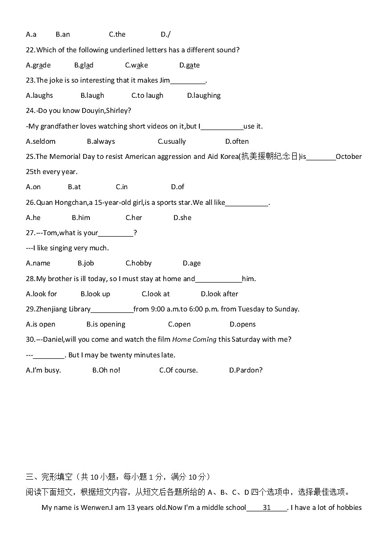 江苏省镇江市市区2022-2023学年七年级上学期期中考试英语试卷 （含答案）第3页