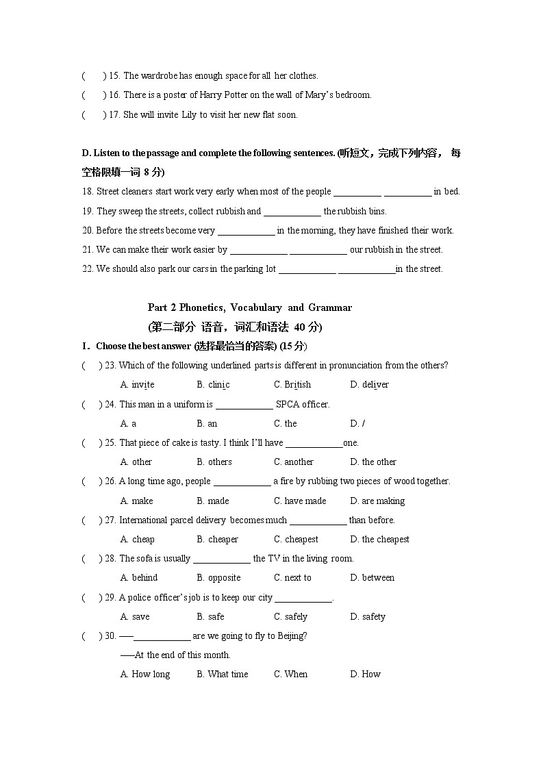 上海市普陀区2022-2023学年上学期七年级英语学科期中考试试卷（含答案）第2页