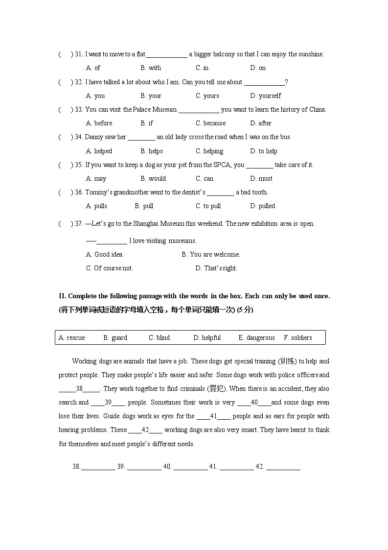 上海市普陀区2022-2023学年上学期七年级英语学科期中考试试卷（含答案）第3页