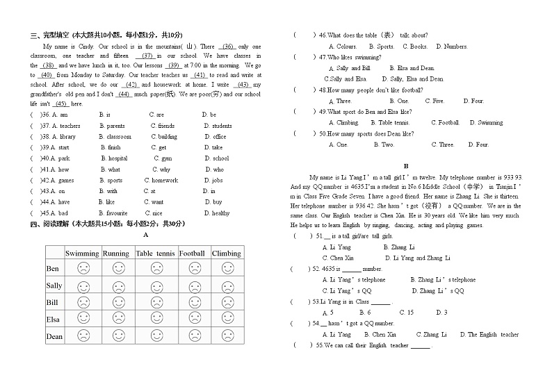 天津市西青区富力中学2022-2023学年七年级上学期期中测试英语试题03
