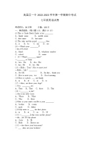 新疆吐蕃市高昌区第一中学2022-2023学年七年级上学期期中考试（线上）英语试题（含答案）