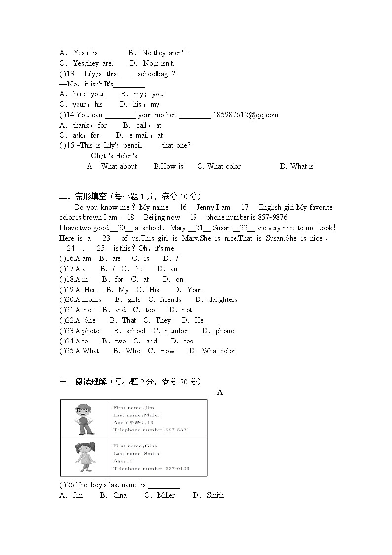 新疆吐蕃市高昌区第一中学2022-2023学年七年级上学期期中考试（线上）英语试题（含答案）第2页