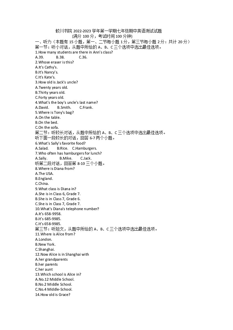 浙江省宁波市蛟川书院2022-2023学年七年级上学期期中英语试题（含答案）01