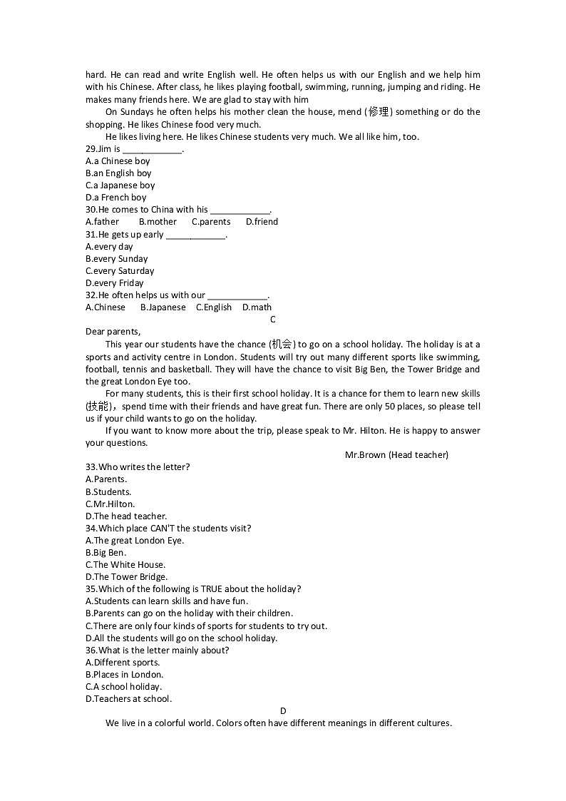 浙江省宁波市蛟川书院2022-2023学年七年级上学期期中英语试题（含答案）03