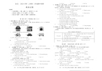 安徽省蚌埠市蚌山区2022-2023学年八年级上学期11月期中英语试题（含答案）