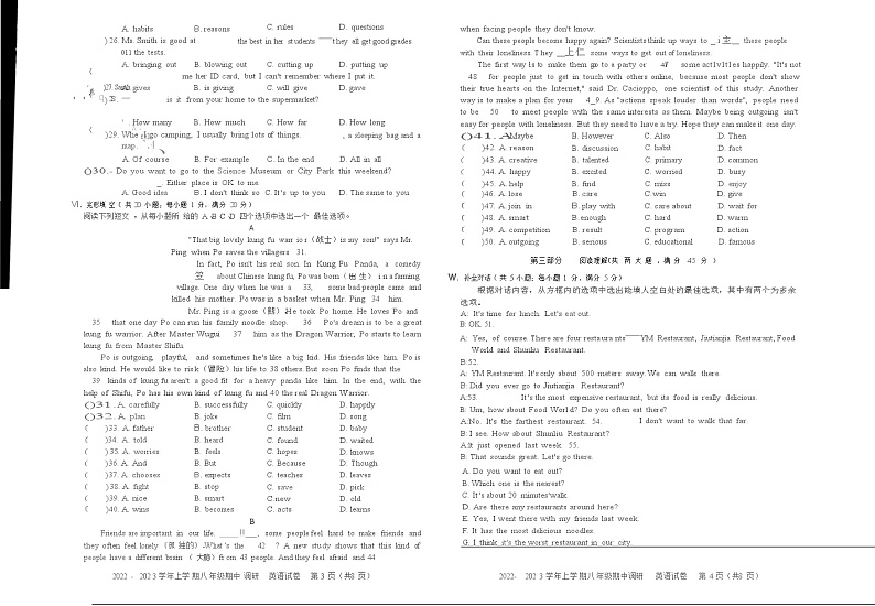 安徽省蚌埠市蚌山区2022-2023学年八年级上学期11月期中英语试题（含答案）第2页