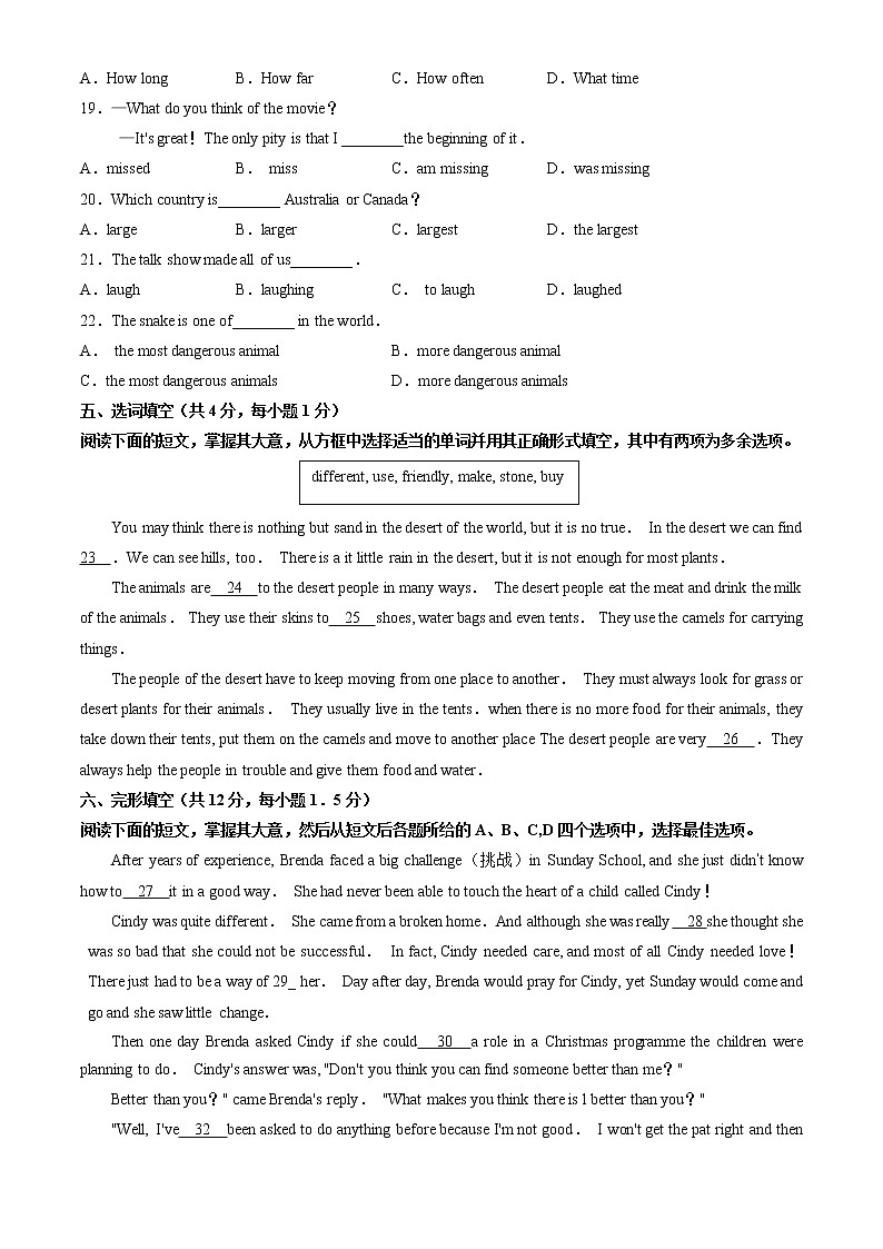 北京一零一中学2022-2023学年八年级上学期期中英语试题03