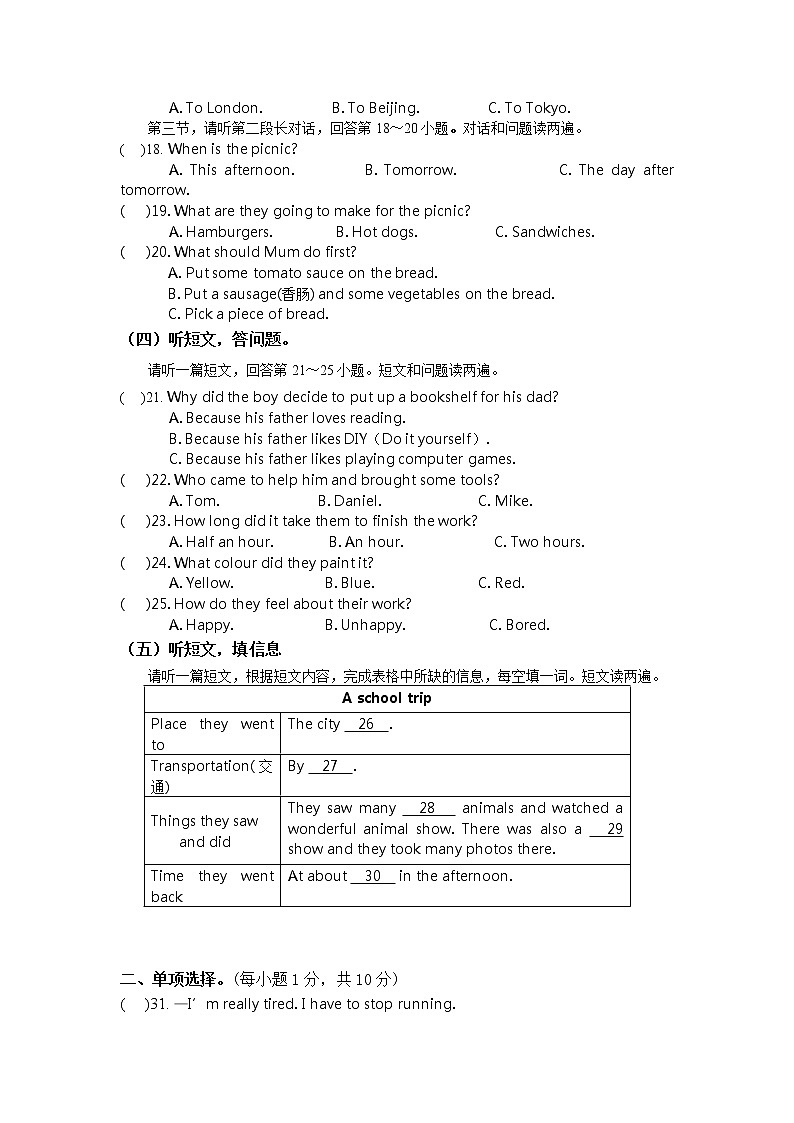 广西桂林市灌阳县2022-2023学年八年级上学期期中质量检测英语试题（含答案）第2页