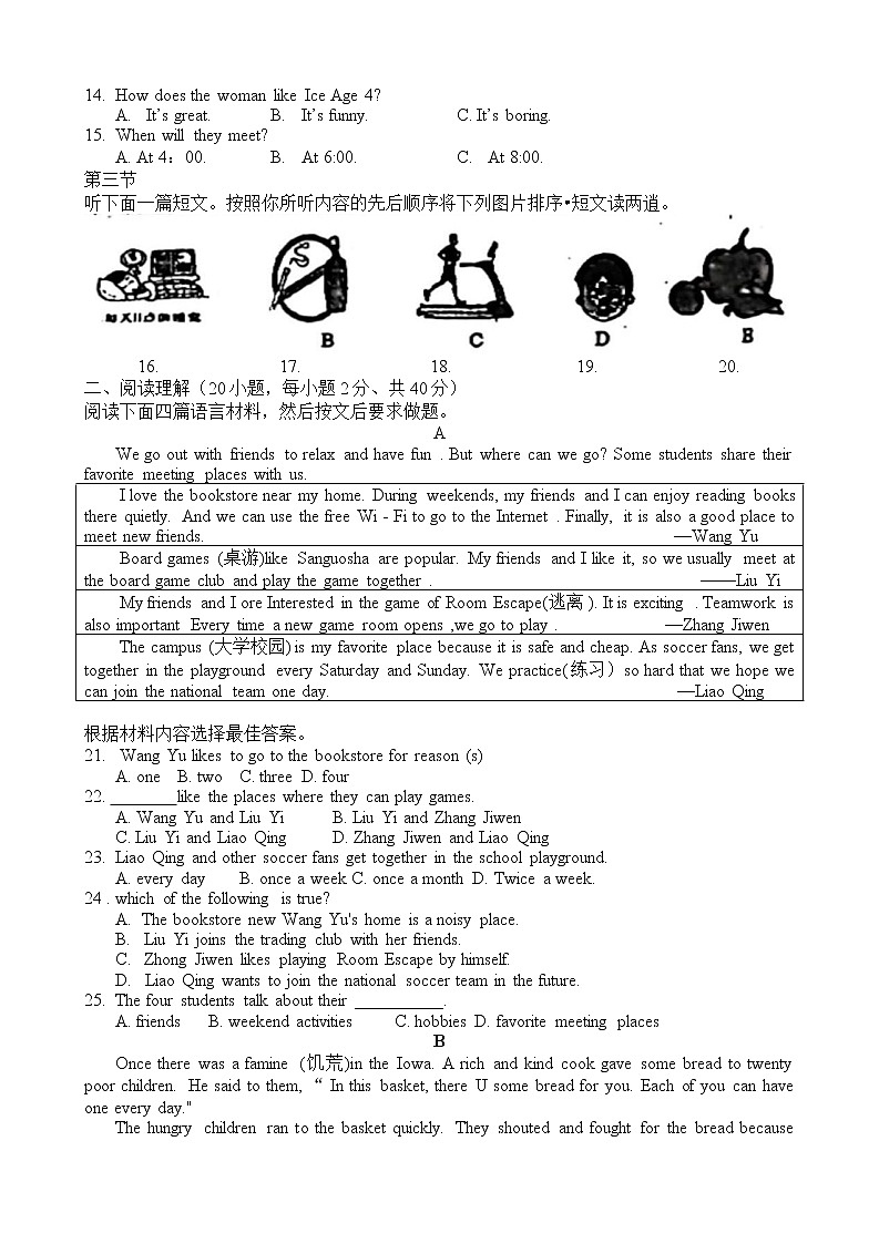 河南省邓州市2022-2023学年八年级上学期期中考试英语试卷（含答案）02