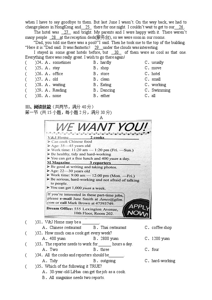 湖南省张家界市永定区2022-2023学年八年级上学期期中教学质量监测英语试题（含答案）第3页