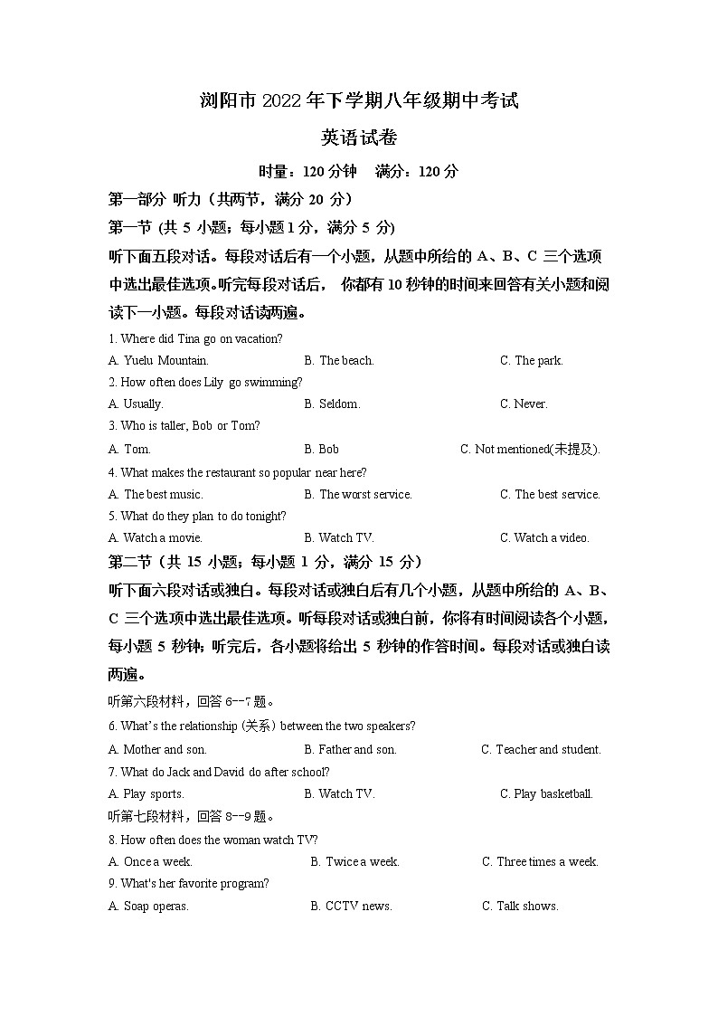 湖南省长沙市浏阳市2022-2023学年八年级上学期期中考试英语试卷（含答案）第1页