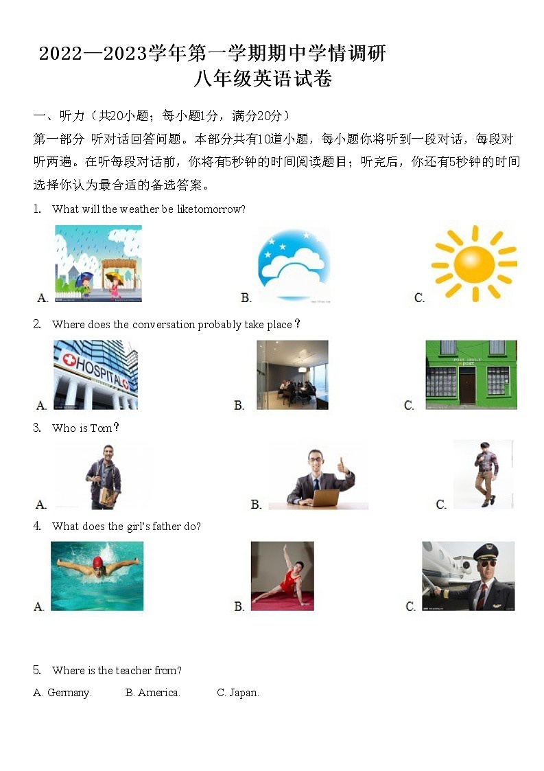 江苏省南京市鼓楼区2022-2023学年八年级上学期期中英语试卷第1页