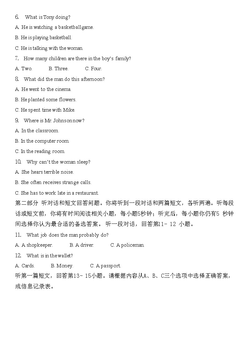 江苏省南京市鼓楼区2022-2023学年八年级上学期期中英语试卷第2页