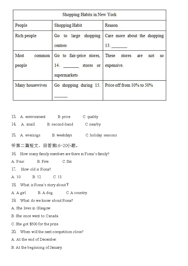 江苏省南京市鼓楼区2022-2023学年八年级上学期期中英语试卷第3页