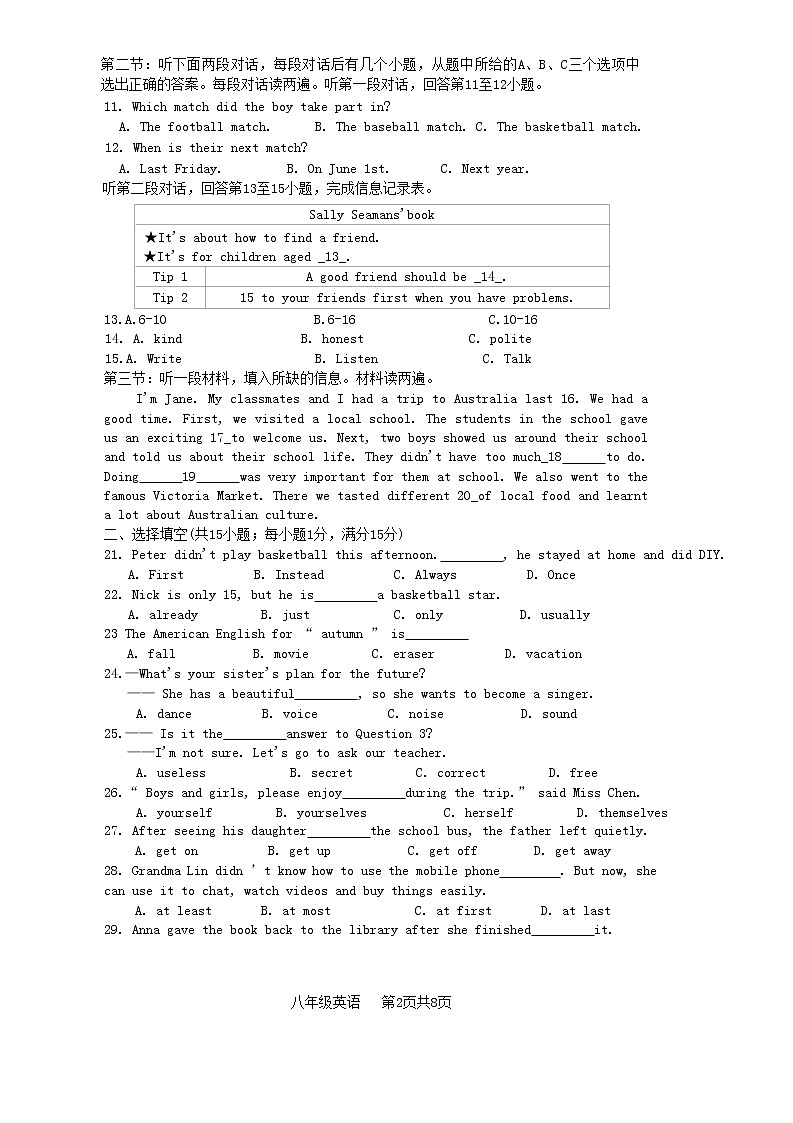江苏省徐州市邳州市2022-2023学年八年级上学期英语期中考试试卷第2页