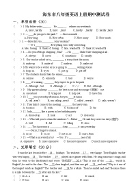 青海省海东市2022-2023学年八年级上学期线上期中考试英语试题（含答案）