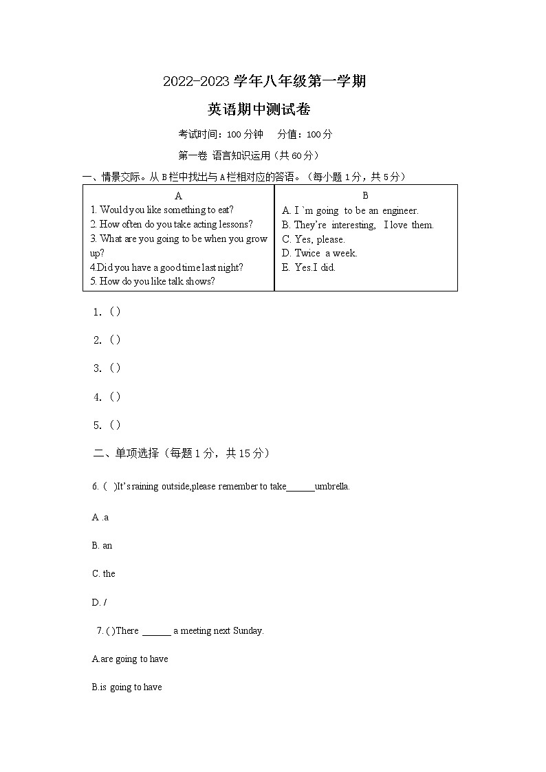 新疆吐蕃市高昌区第一中学2022-2023学年八年级上学期期中考试（线上）英语试题（含答案）第1页