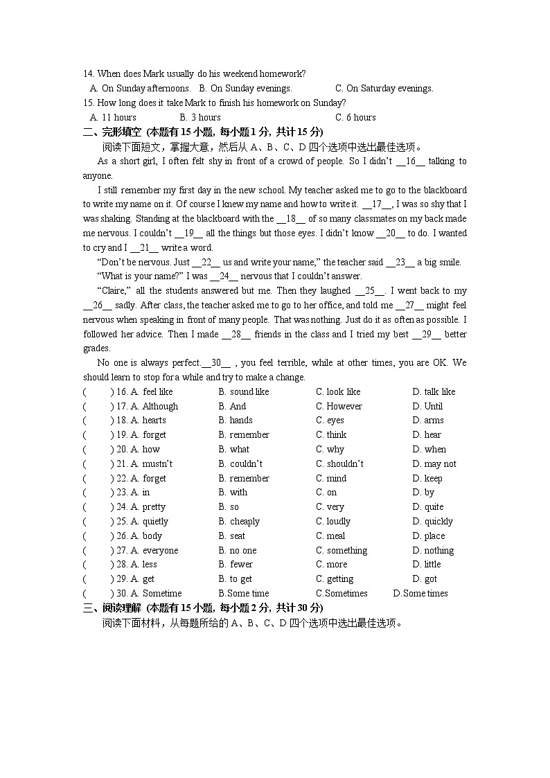 浙江省宁波市鄞州区2022-2023学年上学期八年级英语期中考试卷（含答案）02