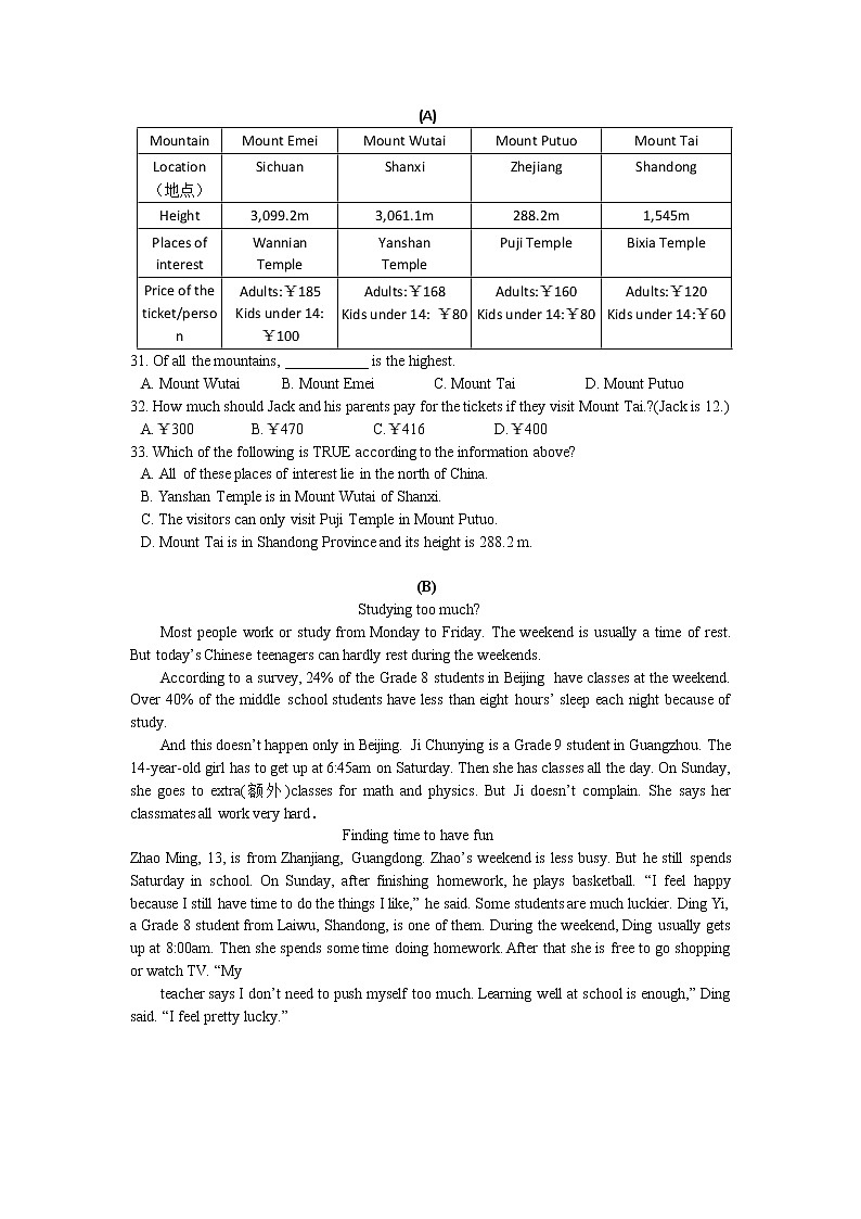 浙江省宁波市鄞州区2022-2023学年上学期八年级英语期中考试卷（含答案）03