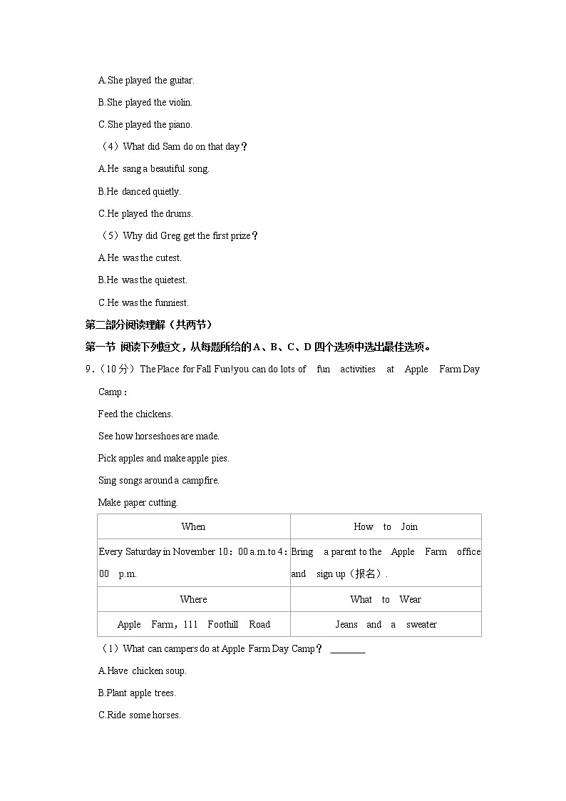 浙江省杭州市文晖中学2022-2023学年八年级上学期期中英语试卷（含答案）第3页