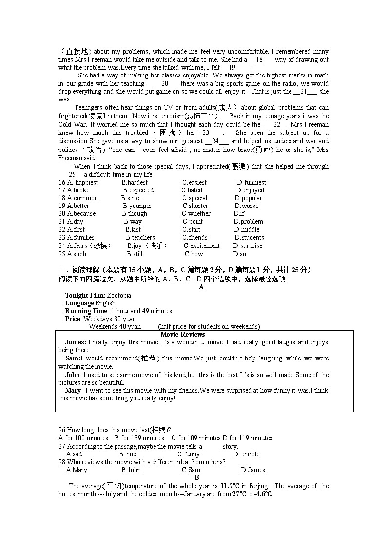 浙江省绍兴市柯桥区联盟学校2021-2022学年八年级上学期期中考试英语试题（含答案）第2页