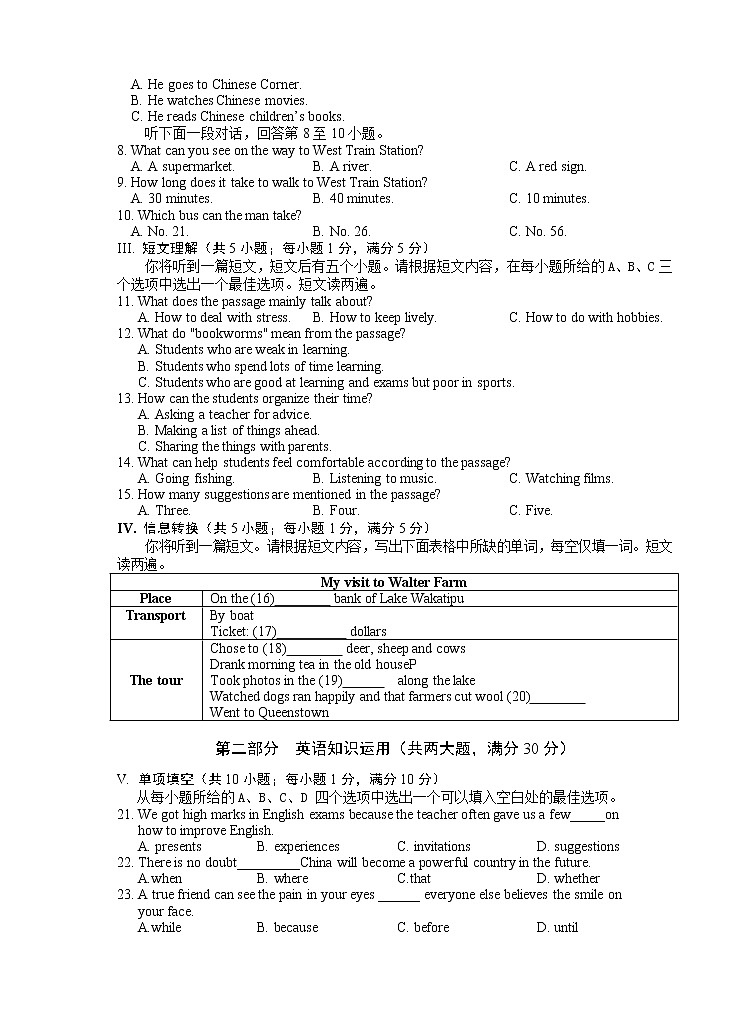 安徽省芜湖市市区2022-2023学年九年级上学期期中考试英语试题（含答案）第2页