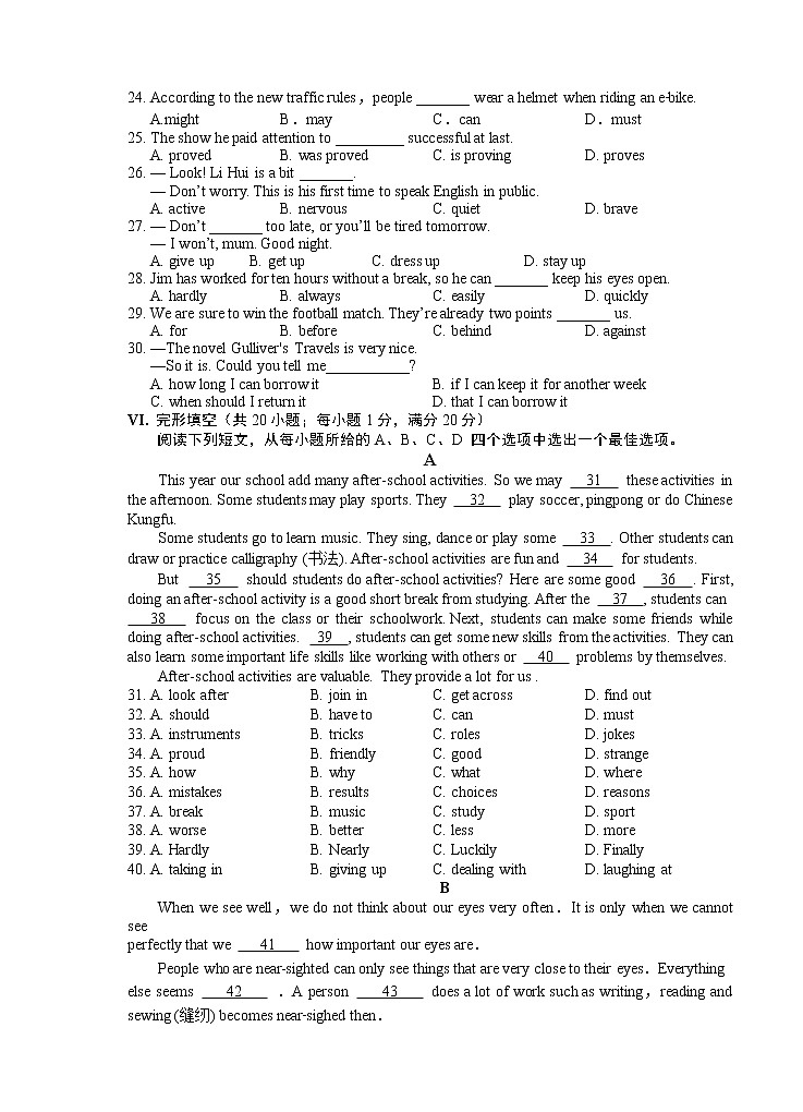 安徽省芜湖市市区2022-2023学年九年级上学期期中考试英语试题（含答案）第3页