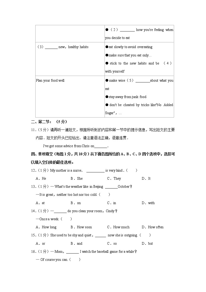 北京市海淀区2022-2023学年九年级上学期期中考试英语试题（含答案）03