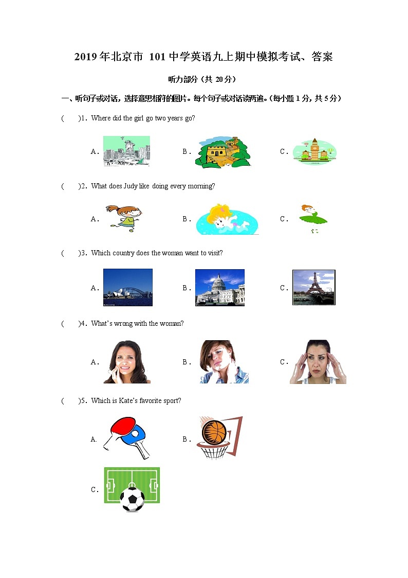 北京一零一中学2019-2020学年九年级上学期期中英语试卷（含答案）01