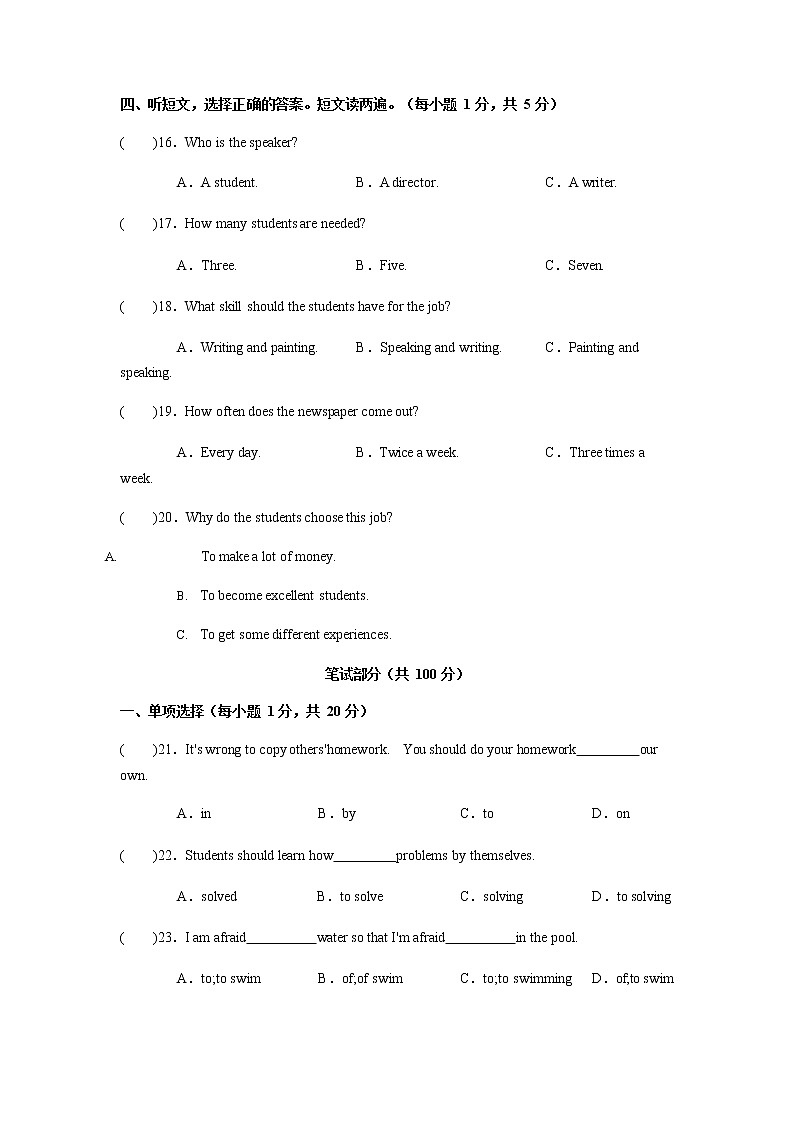 北京一零一中学2019-2020学年九年级上学期期中英语试卷（含答案）03