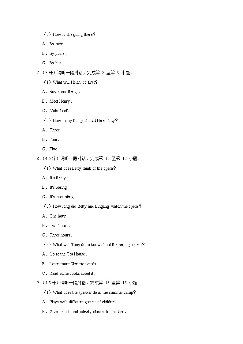 福建省莆田市仙游县八校联考2021-2022学年九年级上学期期中英语试卷 （含答案）02