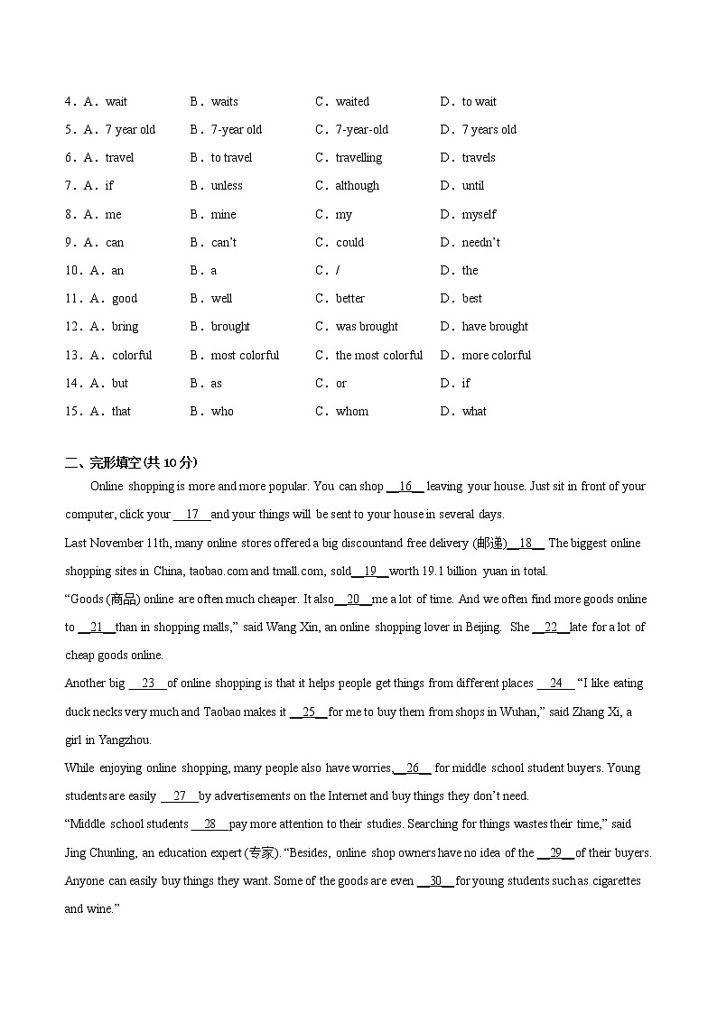 广东省广州海珠区2022—2023学年九年级上学期期中英语信息卷一（含答案）02