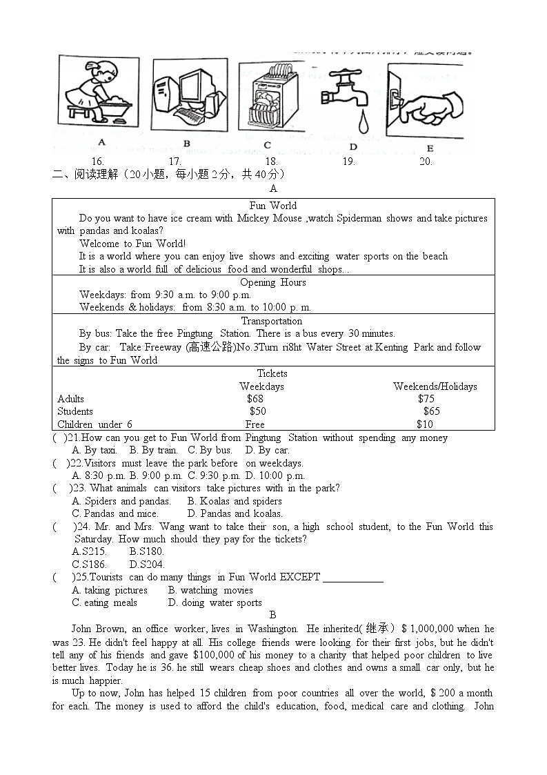 河南省信阳市罗山县2022-2023学年九年级上学期期中考试英语试卷（含答案）第2页