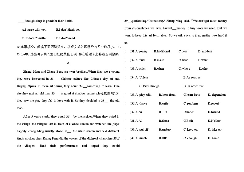 湖北省荆州市2022-2023学年九年级上学期期中测试题英语第2页