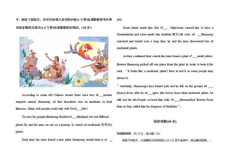 湖北省荆州市2022-2023学年九年级上学期期中测试题英语第3页